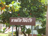 ขยาย